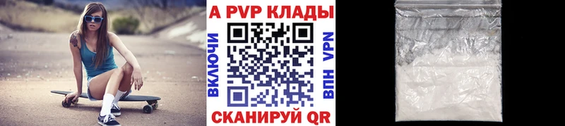 APVP крисы CK наркошоп Можга