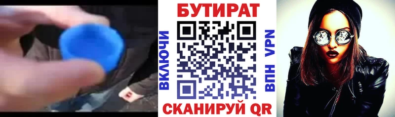 БУТИРАТ буратино  Можга 