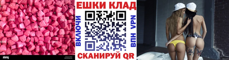 Экстази 300 mg Можга
