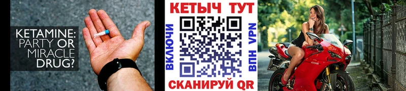 закладки  Можга  КЕТАМИН ketamine 