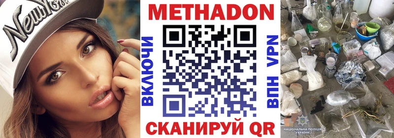 где купить наркоту Можга Метадон мёд